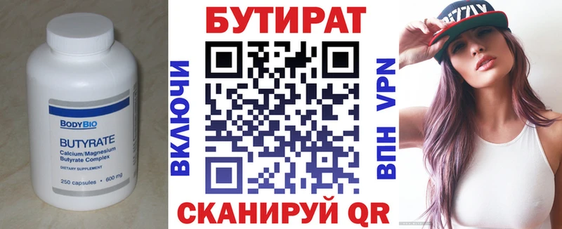 БУТИРАТ BDO  мега   Медвежьегорск 