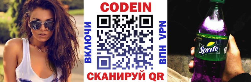 где продают наркотики  Медвежьегорск  Кодеиновый сироп Lean Purple Drank 