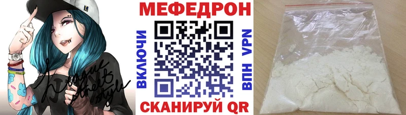 Меф мяу мяу  Медвежьегорск