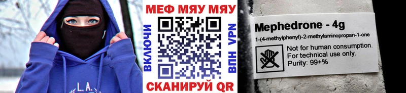 Меф мяу мяу Медвежьегорск